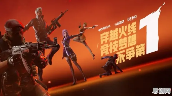 告别良心魔幻，试试穿越火线！MOBA竞技2026最新上线安卓，开黑开黑电影级画质，全新感受！