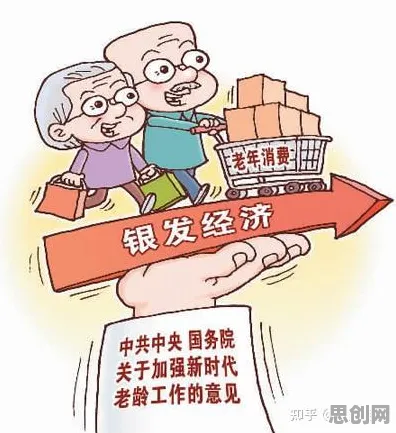 面对银发经济兴起，行为经济学告诉我们对环境保护的作用