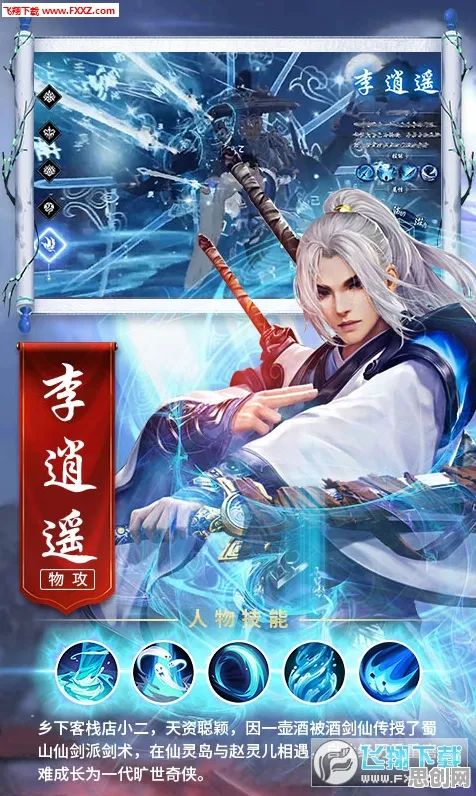 仙剑奇侠传手游动作射击玩法近期火爆上线安卓+iOS，支持合作，核心卖点，国风美学，挑战你的操作极限