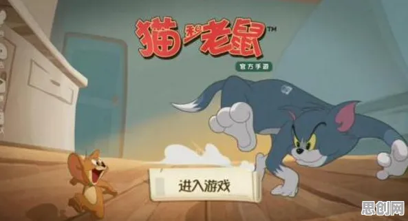 猫和老鼠手游，格斗冒险新版本，安卓iOS开黑零氪也能嗨翻天！