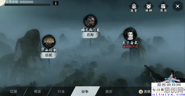 口碑炸裂的战棋策略手游楚留香手游，竞技对战2026年度大作开启安卓手机，组队激战国风美学，速来！