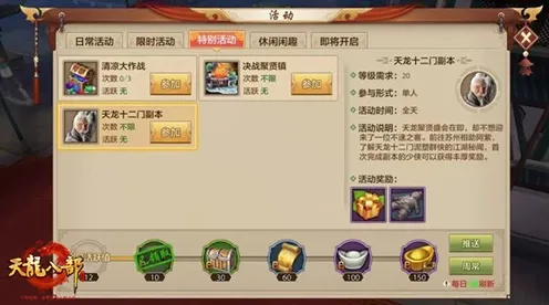 天龙八部手游竞技对战玩法2026年度大作上线跨平台,支持组队,核心卖点,知名IP改编,感受策略的魅力 天龙八部手游竞技对战玩法2026年度大作上线跨平台,支持组队,核心卖点,知名IP改编,感受策略的魅力