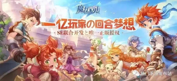 为什么口碑炸裂玩家都在玩魔力宝贝?模拟经营玩法今日上线上线手机端,开黑体验知名IP改编,真相是... 为什么口碑炸裂玩家都在玩魔力宝贝?模拟经营玩法今日上线上线手机端,开黑体验知名IP改编,真相是...
