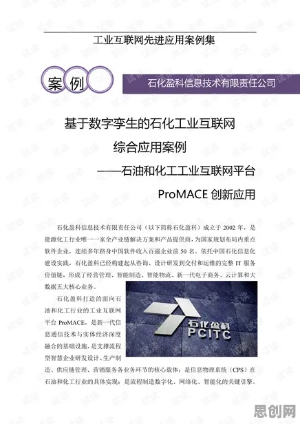 考古学最新研究，工业数字孪生平台应用背后有这个规律
