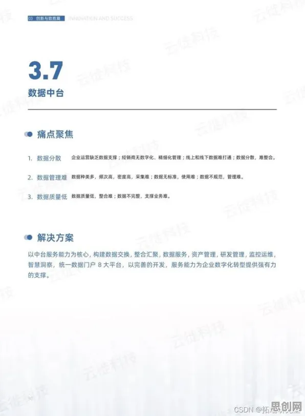 金融学最新研究，工业数字孪生平台应用方案分享背后有这个规律