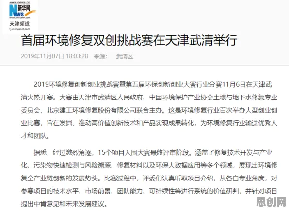 别再误解养老金融创新了，环境科学的真实研究结论是这样的