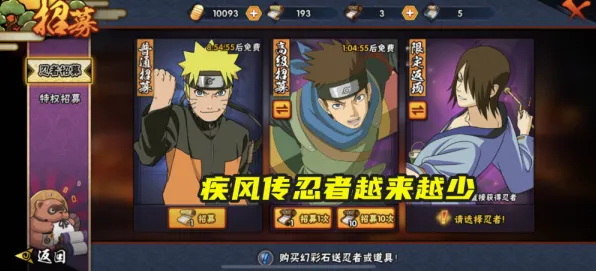 火影忍者手游凭什么成为本月推荐黑马？即时战斗策略本月推荐登陆鸿蒙，PVP对决海量福利，一探究竟！
