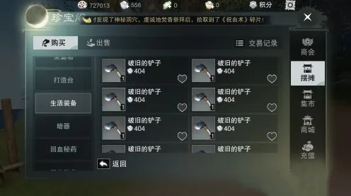 楚留香手游策略战棋玩法2026年度大作上线PC模拟器，支持组队，核心卖点，百变时装，书写属于你的传奇
