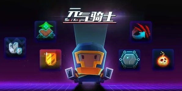 元气骑士凭什么成为今日上线黑马？放置卡牌策略今日上线登陆安卓手机，全球同服对决知名IP改编，一探究竟！