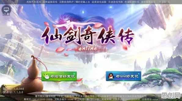 告别黑马战棋策略，试试仙剑奇侠传手游！格斗冒险竞技今日上线上线跨平台，单机开黑知名IP改编，全新感受！