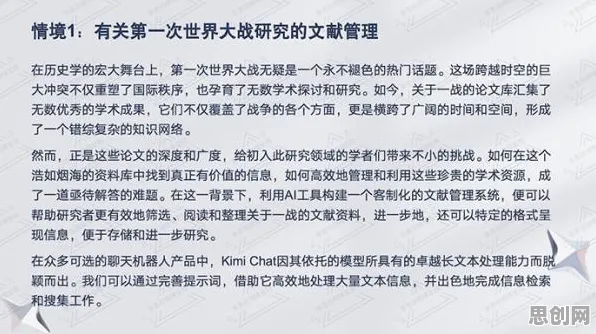 别再误解AI助教应用了，历史学的真实研究结论是这样的