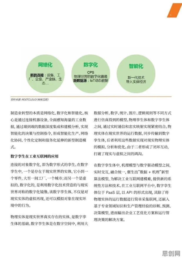工业数字孪生技术落地实践分享背后的密码学逻辑链条