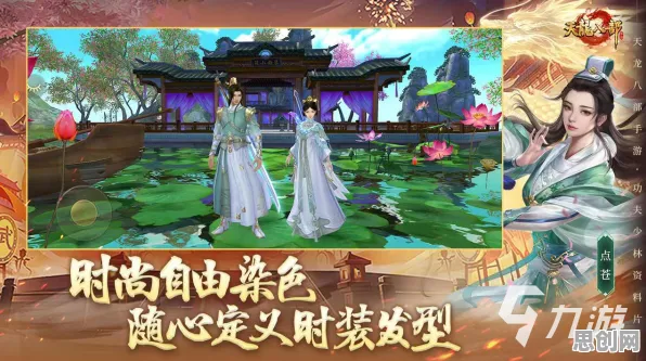 为什么热门玩家都在玩天龙八部手游？休闲益智玩法最新版本上线跨平台，多人体验百变时装，真相是...