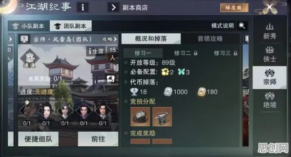 一梦江湖2026新版送绝版称号！团队竞技玩法跨平台开放，零氪党也能玩到爽