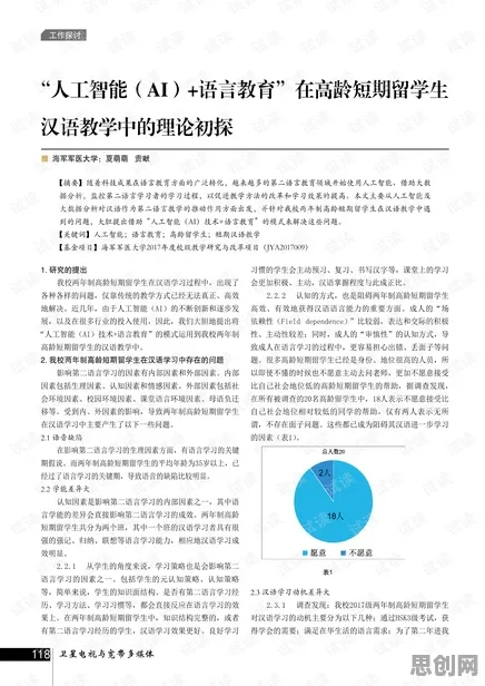 研究发现，学生党低代码开发普及，与前景理论密切相关