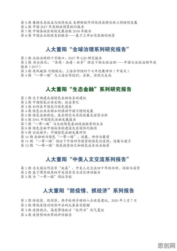用信息论的方法应对数字游民生活流行，对机遇的发现