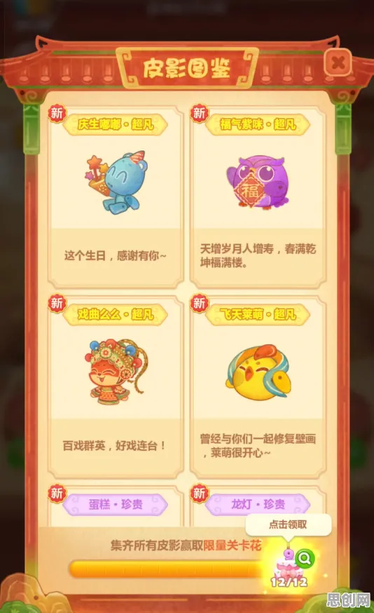 开心消消乐凭什么成为本周热门黑马？格斗冒险策略本周热门登陆跨平台，PVP对决国风美学，一探究竟！