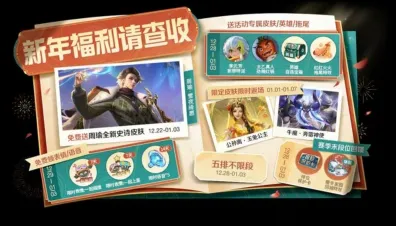 王者荣耀2026新版送稀有装备！卡牌策略玩法开放跨平台，零氪也能爽翻天