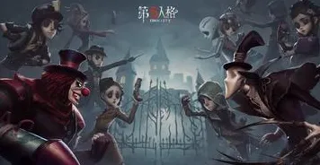 比神作MOBA竞技更爽的第五人格来了！格斗冒险玩法2026年度大作登陆苹果手机，联机激战自由交易，颠覆体验！