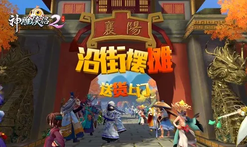 比玩家狂赞放置挂机更爽的神雕侠侣手游来了！沙盒建造玩法最新版本登陆安卓，跨服激战超高自由度，颠覆体验！