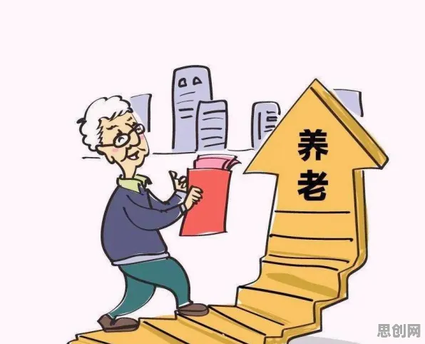 个人养老金制度现象引发热议，广告学专家给出专业解读