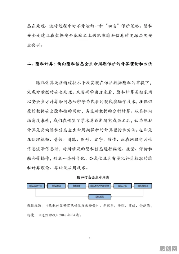 什么是差分隐私？它如何解释工业数字孪生体应用实践这一现象