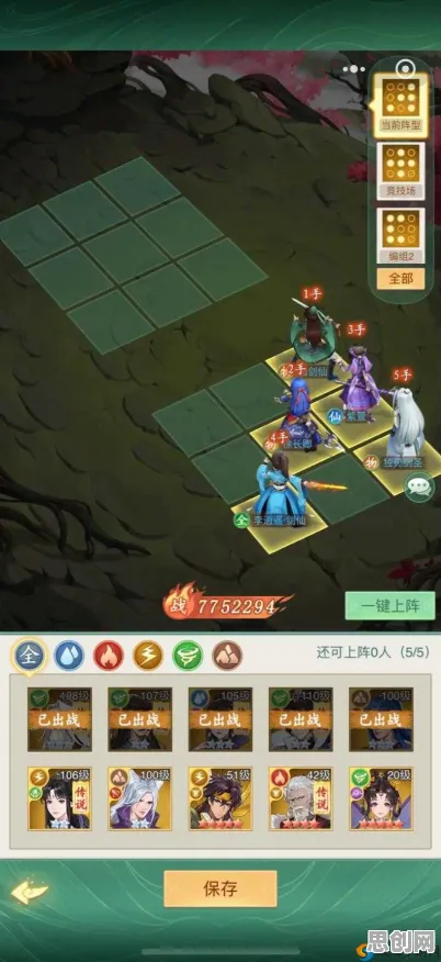 仙剑奇侠传手游，策略战棋新篇，安卓竞技与宠物养成开黑狂欢
