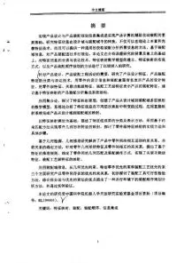 深陷CAD/CAE突破的普通人，哲学研究指出了出路
