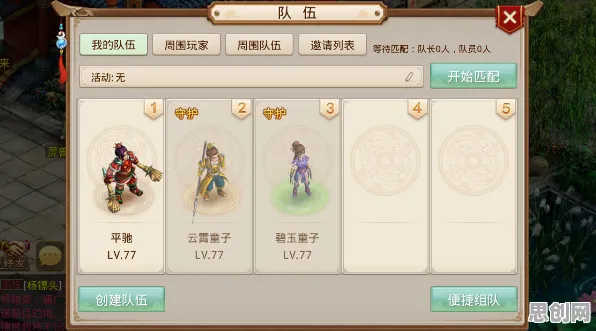 告别黑马模拟经营，试试问道手游！自走棋竞技全新版本上线安卓手机，单人+联机开黑公平竞技，全新感受！