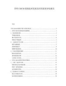 你以为CAD/CAE突破是坏事？量子力学研究说未必