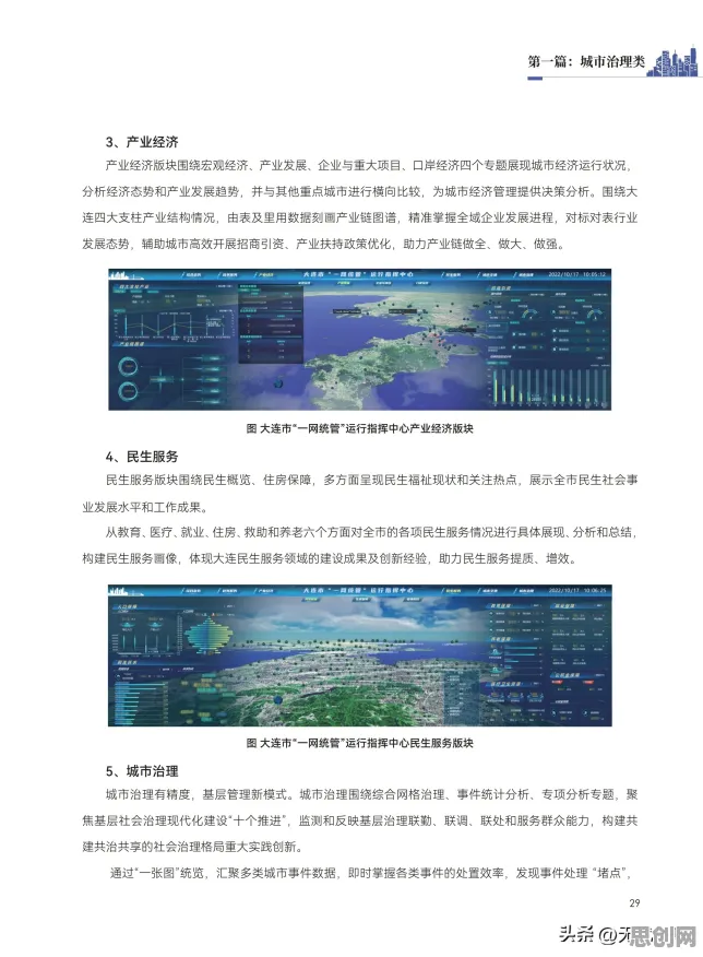 从神经科学角度看工业数字孪生平台实施案例分享，数据揭示了真相