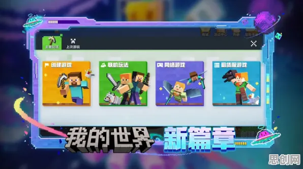 我的世界手游休闲益智玩法2026重磅更新上线鸿蒙，支持对战，核心卖点，丰富剧情，体验不一样的江湖
