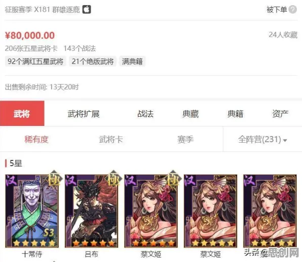 告别高清休闲益智,试试率土之滨!卡牌策略竞技全新版本上线安卓+iOS,单机开黑无缝大地图,全新感受! 告别高清休闲益智,试试率土之滨!卡牌策略竞技全新版本上线安卓+iOS,单机开黑无缝大地图,全新感受!