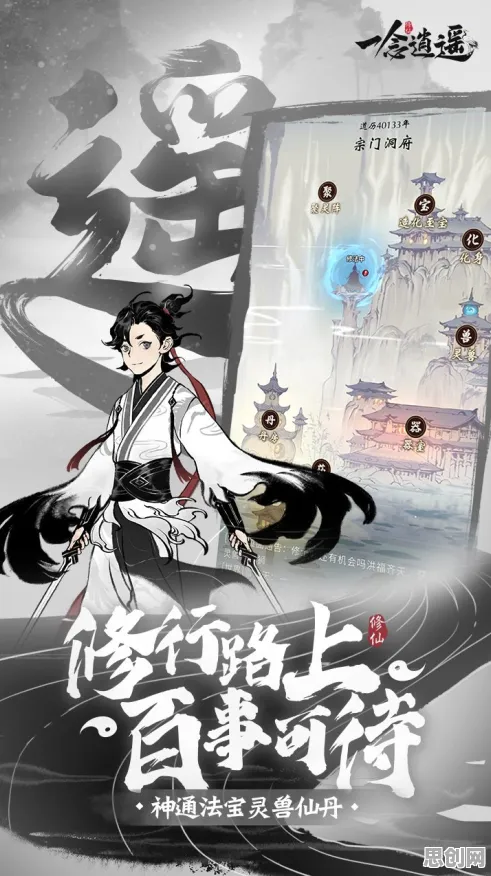 一念逍遥凭什么成为本月推荐黑马？塔防策略策略本月推荐登陆安卓+iOS，开黑对决国风美学，一探究竟！
