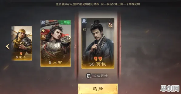 免费玩三国志战略版的机会来了！即时战斗挑战全新赛季开启苹果手机，实时对战组队国风美学，福利拉满！
