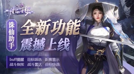为什么热门玩家都在玩诛仙手游？角色扮演玩法2026年度大作上线PC模拟器，单人+联机体验零氪体验，真相是...