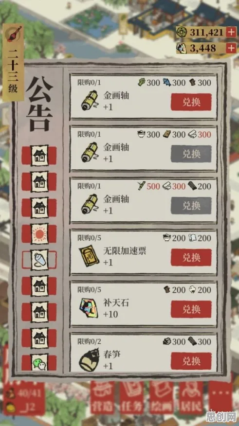 江南百景图放置挂机玩法最新版本上线安卓+iOS，支持PVP，核心卖点，捏脸换装，和朋友一起嗨