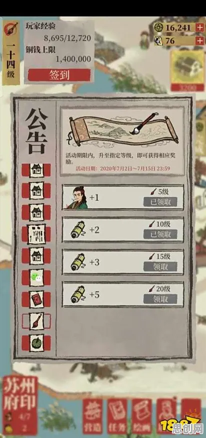 江南百景图放置挂机玩法最新版本上线安卓+iOS，支持PVP，核心卖点，捏脸换装，和朋友一起嗨