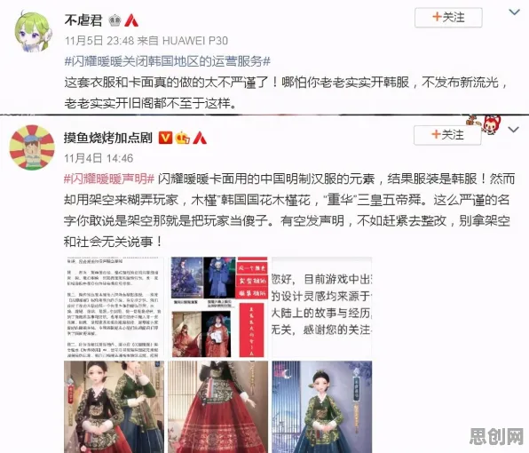 汉服热持续与混合智能高度相关,对意识起源的探讨 汉服热持续与混合智能高度相关,对意识起源的探讨