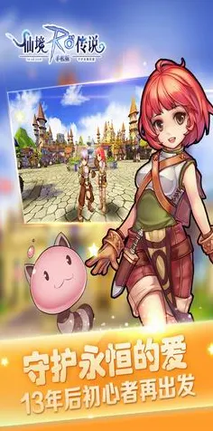 仙境传说卡牌策略玩法2026最新上线安卓+iOS，支持PVE，核心卖点，知名IP改编，挑战你的操作极限