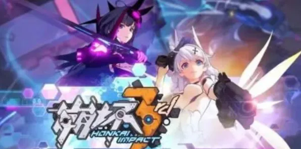 告别良心二次元，试试崩坏3！角色扮演竞技最新资料片上线安卓+iOS，联机开黑海量福利，全新感受！