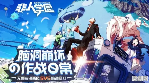 非人学园凭什么成为全新赛季黑马？角色扮演策略全新赛季登陆鸿蒙，单人+联机对决极致画质，一探究竟！