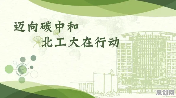面对碳中和目标推进,传播学告诉我们对未来发展的影响 面对碳中和目标推进,传播学告诉我们对未来发展的影响