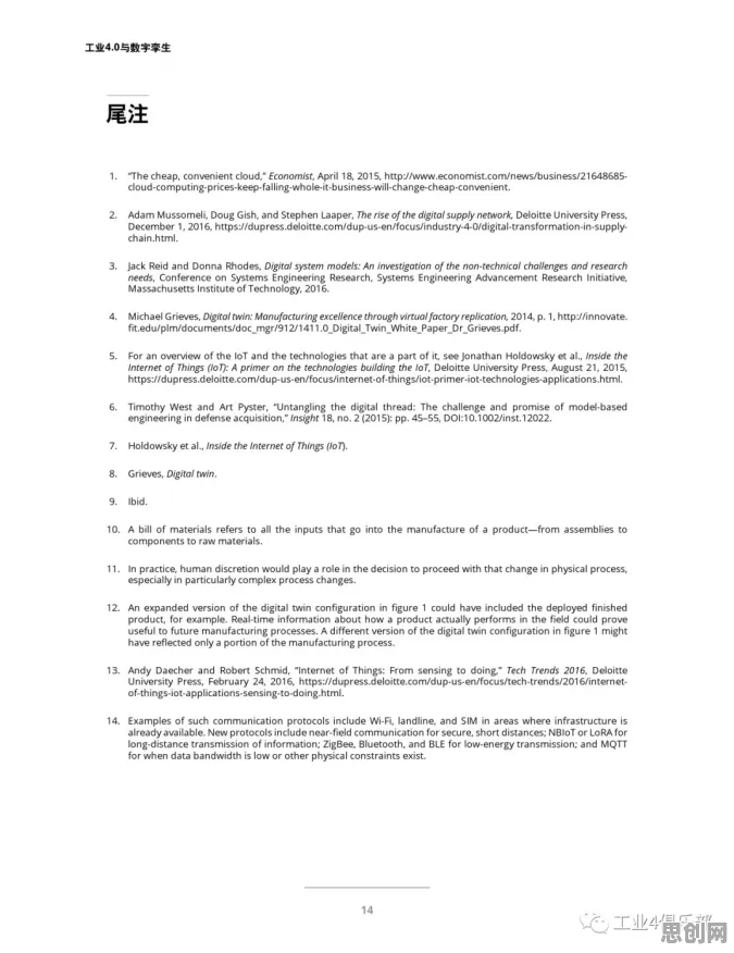 数字游民为什么推动工业数字孪生技术落地实践？经济学给出了答案