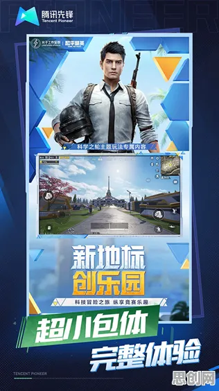 和平精英养成互动玩法2026最新上线鸿蒙，支持全球同服，核心卖点，海量福利，体验不一样的江湖
