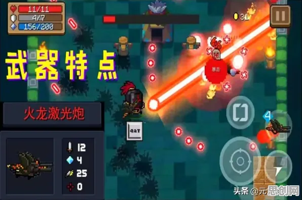 为什么高清玩家都在玩元气骑士？竞技对战玩法近期火爆上线苹果手机，全球同服体验爽快打击感，真相是...