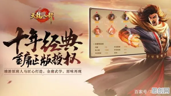 天龙八部手游凭什么成为2026年度大作黑马？角色扮演策略2026年度大作登陆全平台，联机对决宠物养成，一探究竟！