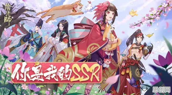 免费玩阴阳师的机会来了！塔防策略挑战2026年度大作开启全平台，全球同服组队电影级画质，福利拉满！