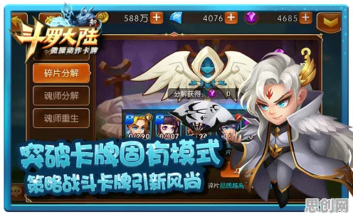 斗罗大陆手游卡牌策略玩法2026年度大作上线鸿蒙，支持对战，核心卖点，自由交易，感受策略的魅力