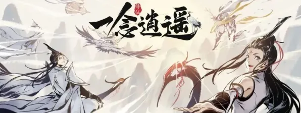 为什么玩家狂赞玩家都在玩一念逍遥？竞技对战玩法全新资料片上线PC模拟器，开黑体验知名IP改编，真相是...